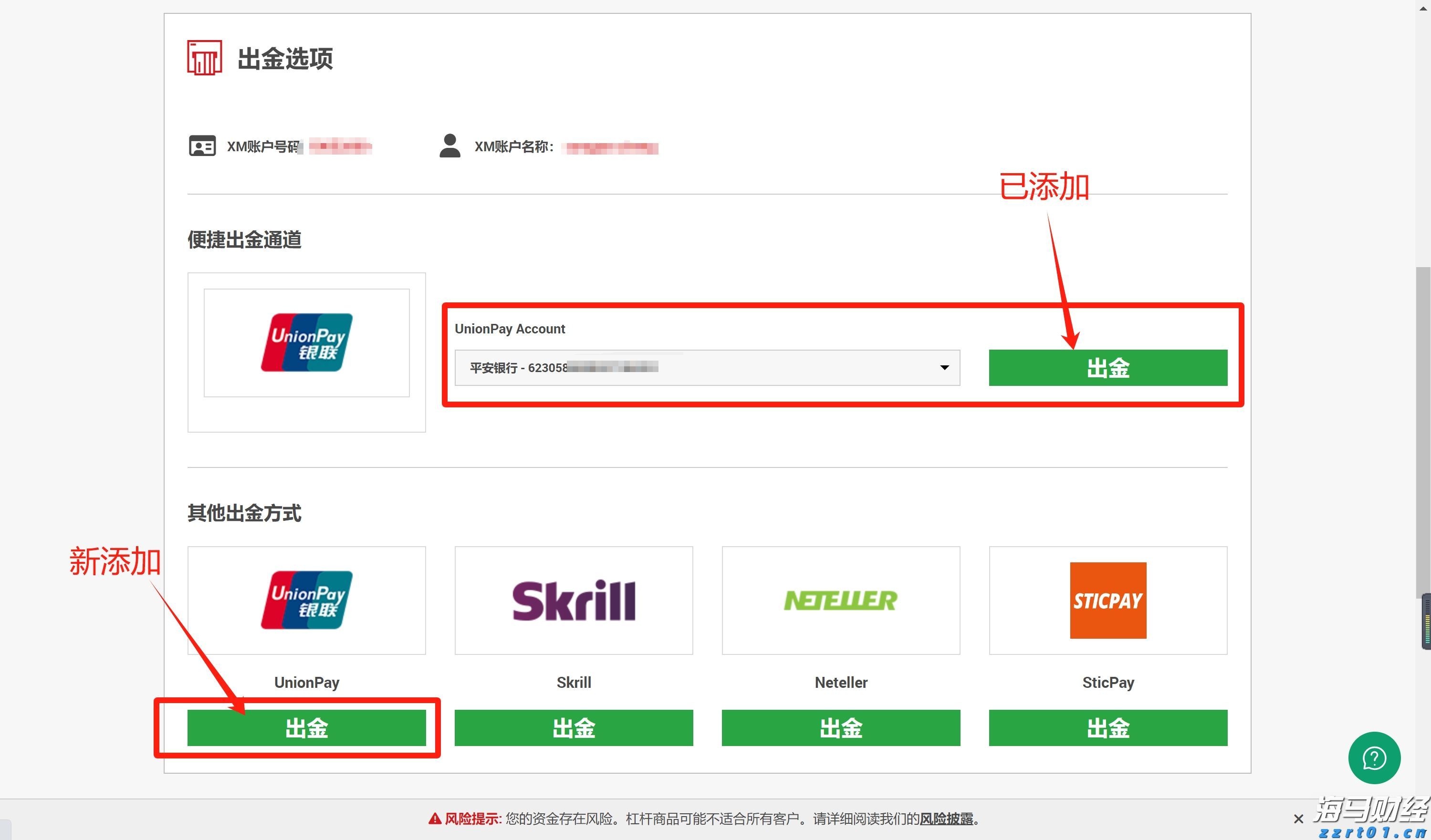 上好“垃圾分类主题开学第一课”！合作区开启新学期环保教育之旅