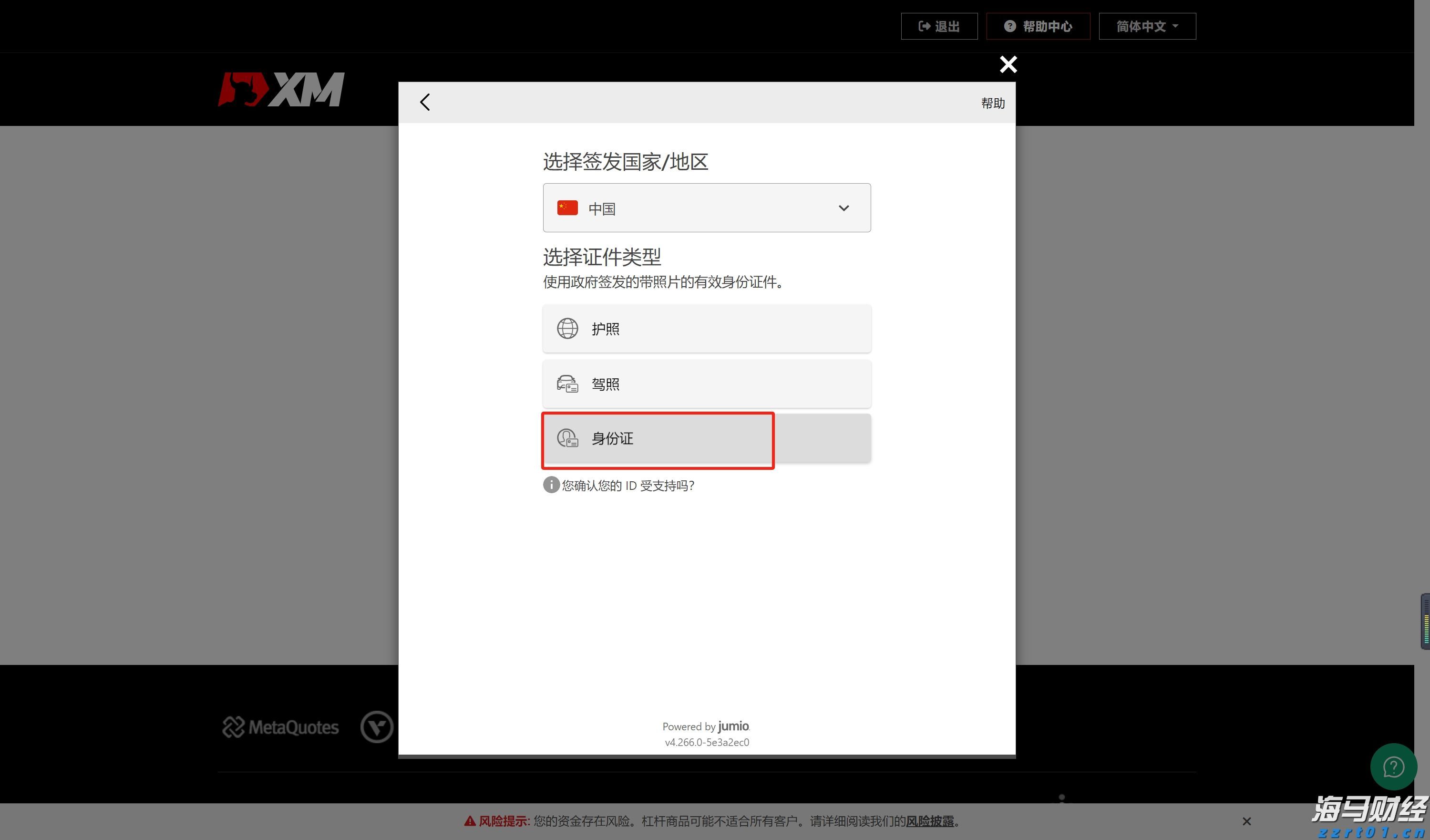 严格保护 “冰墩墩”，浙江公布一批违法使用奥林匹克标志典型案例
