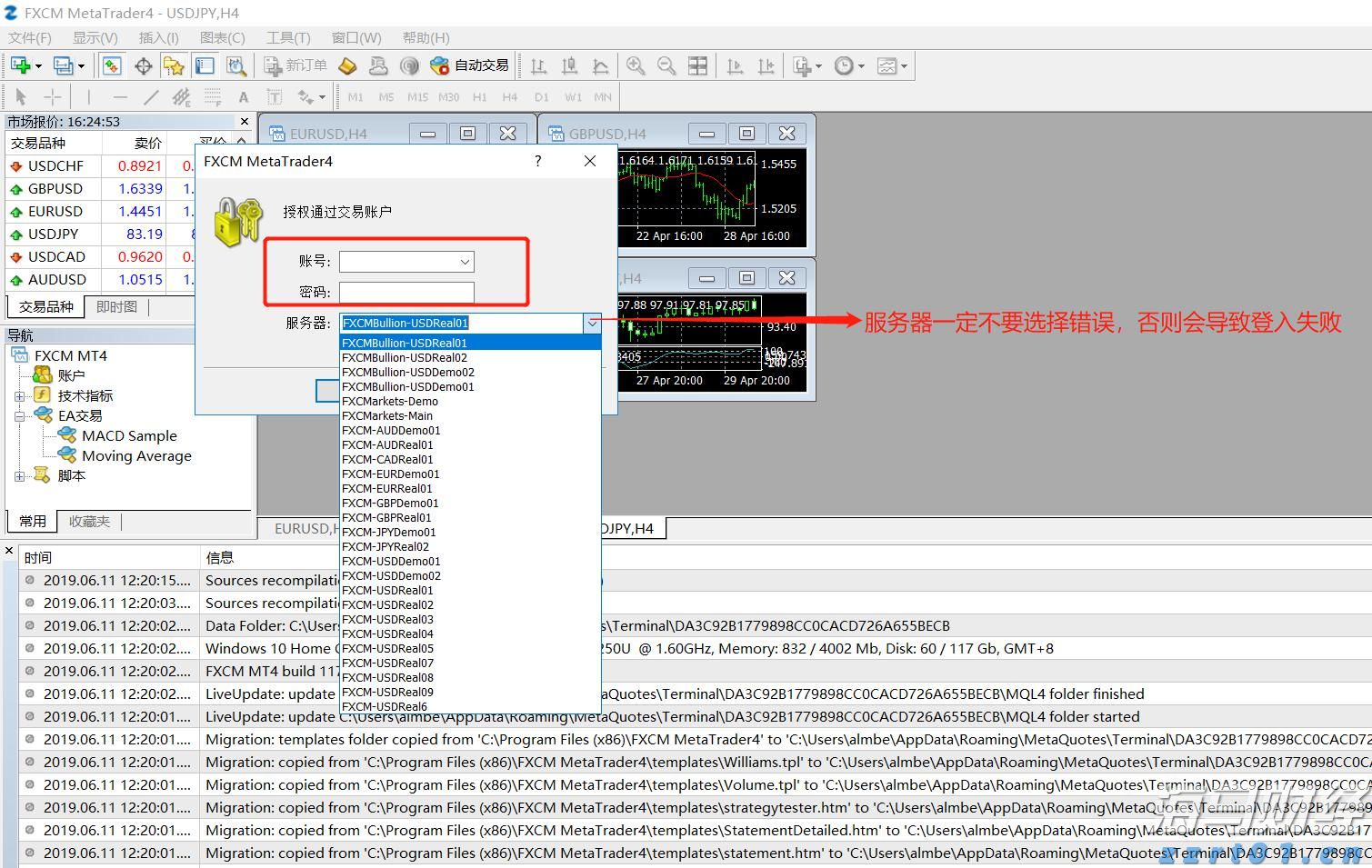 港美股投资补税潮来袭？税务自查及补缴要点一览